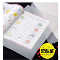 a4a3a2 sulfuric acid paper transparent paper painting temporary paper rubber seal sulfuric acid paper printing sulfuric acid paper tracing paper thin paper