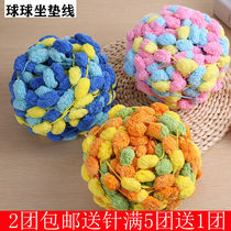 Big ball ball line pineapple line hand-woven blanket woven mat diy wool ball wool ball pom pom colorful cushion ball