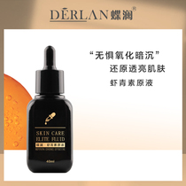 Butterfly Lan Astaxanthin Extract Facial Serum Small black bottle Antioxidant repair brighten skin tone Improve dullness 40ml