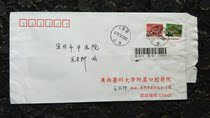 Mailed envelope 600 (registered letter Nanning Taoyuan 3 stamps)