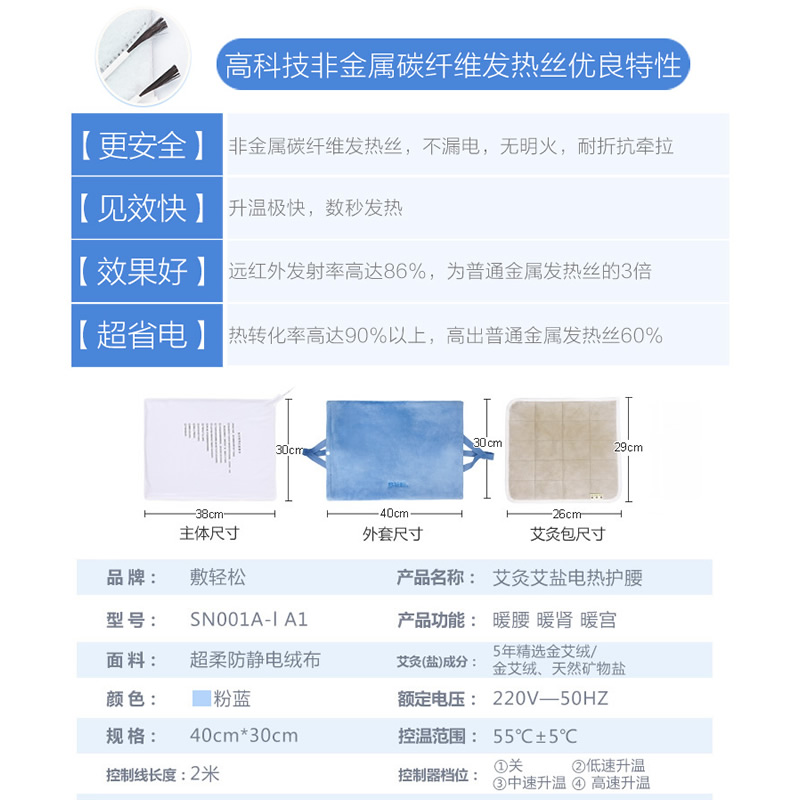 shinraku compress easily heat the far-infrared heating heat to keep warm electric heating belt warm gongbao warm belly men and women