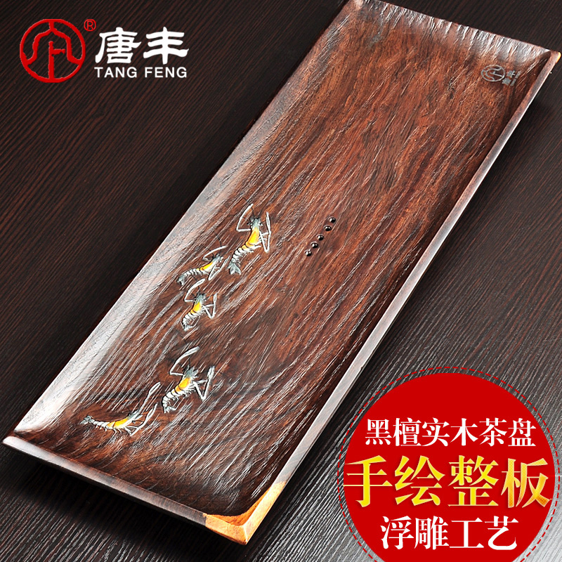 Tang Feng the whole piece of ebony log wood tea tray was large tea board dry drainage type tea table kongfu tea sea ship