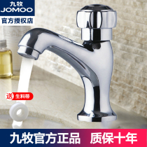 JOMOO Nine pasta basin tap bathroom single to make single-hole washbasin tap fine copper quick to open single cold tap