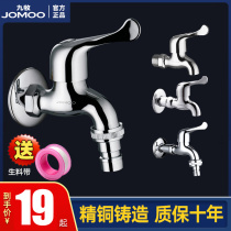 Nine-shepherd faucet washing machine tap single cold fine copper lengthened mop pool fast open 4 minute water nozzle universal small tap