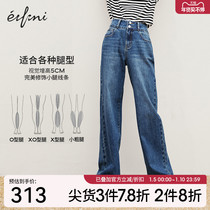 He Suis same style of Evely jeans womens 2022 autumn new retro casual dark blue wide-leg pants