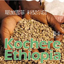 Ethiopian Yejaserphine G1 cochel washed coffee beans can freshly ground black coffee 227g