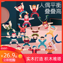 Children Hercules Baby laminated Leaf laminated high teak building laminated laminated Rohan Puppet Puppet Puzzle Balance Toy