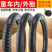 Children Bicycle 12 12 14 14 18 18 20 inch X1 75 2125 2 40 Single car outer tire accessories