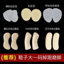 Sole front palm cushion half-cushion half-yard cushion high heel shoe cushion female non-slip anti-pain cushion heel post-grinding feet anti-fall heel