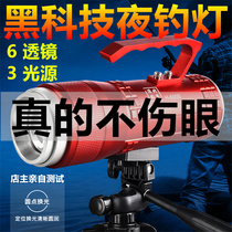 Apex fishing light Night fishing light Super bright high power table fishing laser gun Xenon strong light Blue light lure fish laser gun