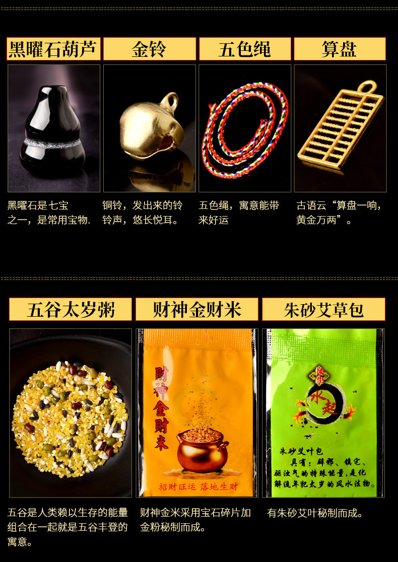 2021年化太岁锦囊2022年属虎属马属羊狗龙本命年犯害刑破太岁化解