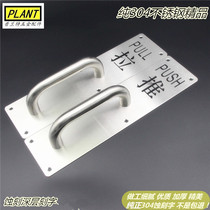 304 stainless steel push-pull plate lettering warning handle signs channel fire door handle wood door Ming fit handle