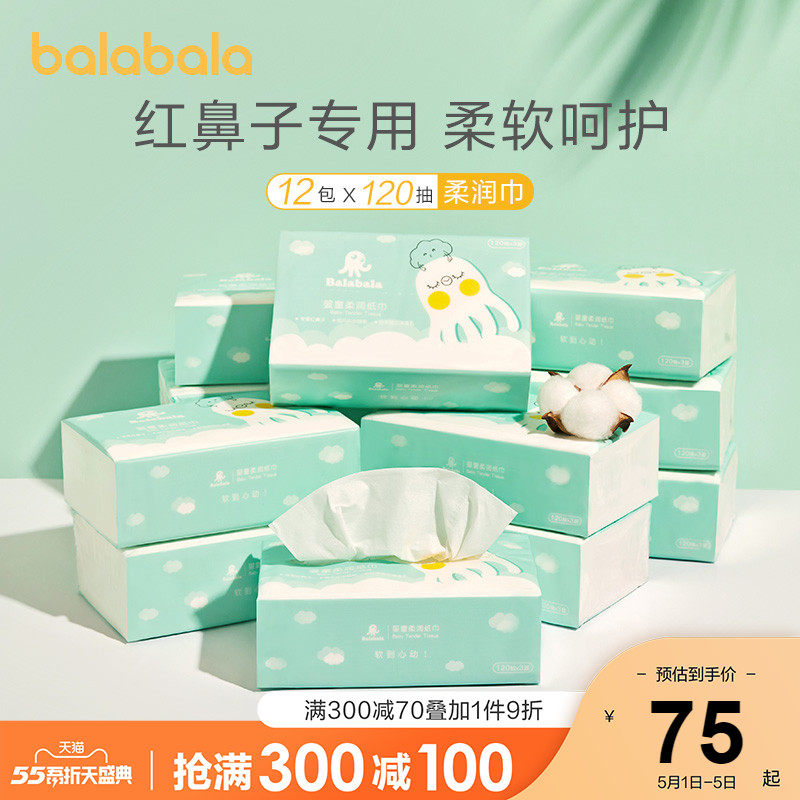 Bala Bala Baby soft tissue Cloud soft towel Baby face soft non-wet towel 120 pumping 12 packs