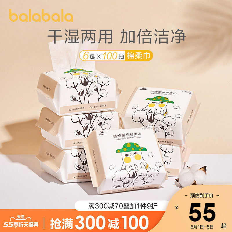 Bala Bala baby cotton newborn dry and wet dual-use cotton towel Cotton towel Cotton towel Face towel 100 pumps * 6 packs