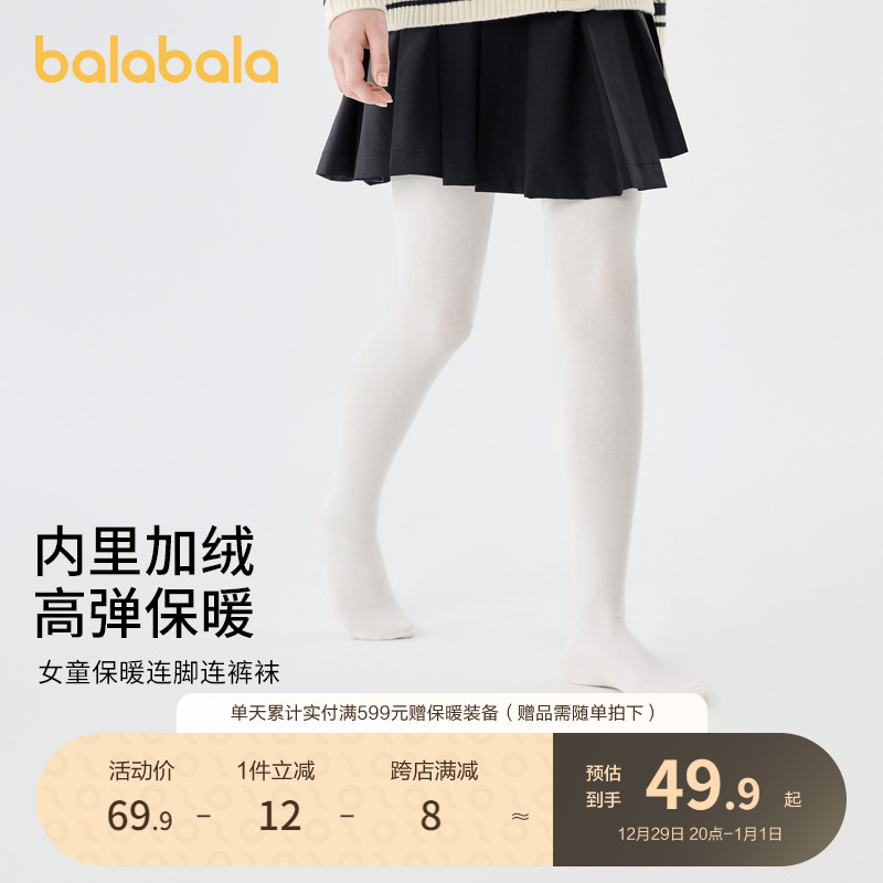 Balabala girls beat bottom socks winter pro-skin children's pantyhose elastic baby CUHK boy pure color minimalist wind-Taobao