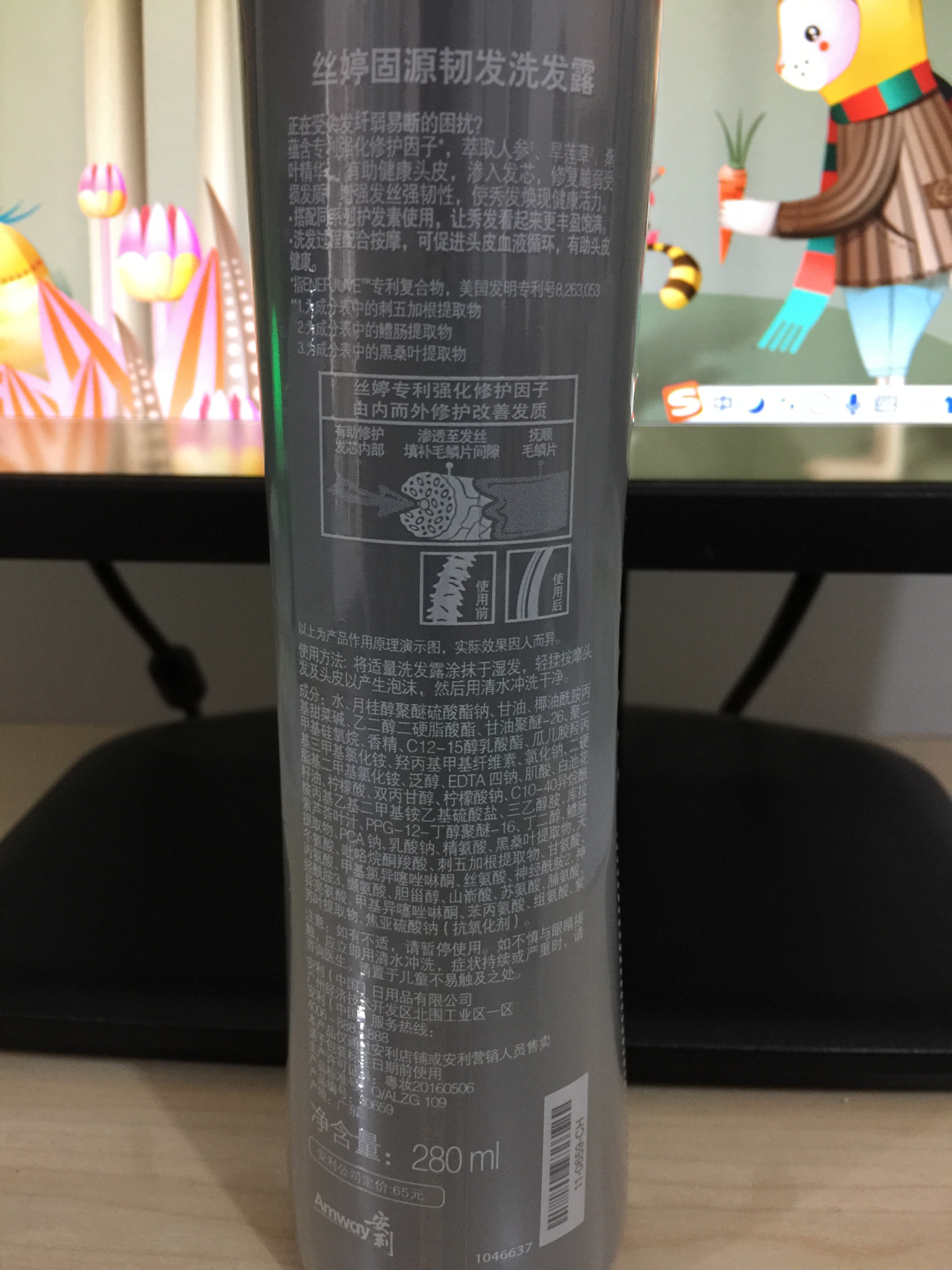 安利丝婷固源韧发洗发露强韧防断发洗发水女士男损伤修复280ml_7折