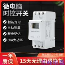 THC15A 220V Microcomputer time control switch distribution box with rail-type street lamp timer switch