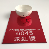 Deep red mirror acrylic plate large red mirror color plastic mirror mirror field mirror laser customized processing