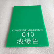 Green plate light green acrylic plate Import light transmission organic glass panel cutting and processing customized laser engraving