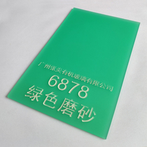 3mm green frosted acrylic plate 5mm matte light plate color ceiling plate light transmission plate diffused organic glass panel