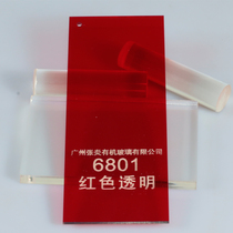 Red acrylic plate customized milling edge zero cut 1 2 3 5 8 10mm deep red translucent acrylic plate Big Red