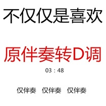 Dont just like shaking sound divine guzheng tunes has been D accompaniment customized transfer grilled spectrum adaptation