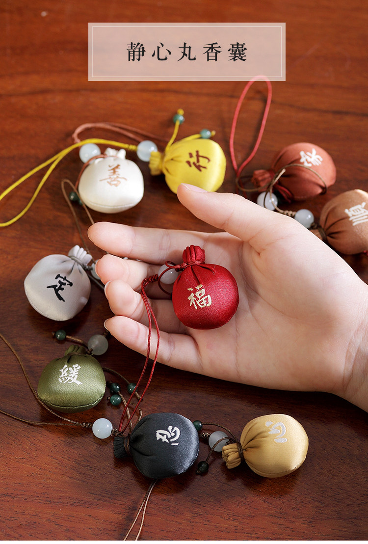 静心丸香囊球吊坠随身古风香包手工小迷你刺绣香袋安神汽车挂件