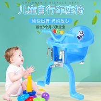 Bicycle child seat dual-purpose safety front seat baby bicycle front hanging baby child rear seat