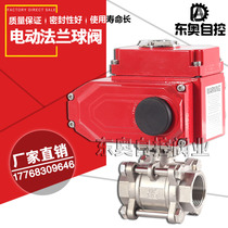 Electric ball valve Electric stainless steel ball valve Electric wire mouth wire buckle ball valve Electric three-piece ball valve