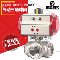 Pneumatic wire port ball valve Pneumatic stainless steel wire buckle ball valve Q611F-16P three-way ball valve Pneumatic threaded ball valve