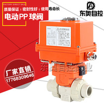 PPH electric ball valve Electric PP double live ball valve Electric plastic ball valve PPR electric ball valve DN15-100