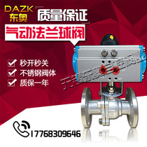 Pneumatic ball valve Pneumatic flange ball valve Pneumatic stainless steel ball valve Stainless steel ball valve Q641F-16P