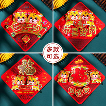 Tiger years Zodiac lettuff with solid velvety cloth couplets New Years New Years New Years Spring Festival Home Painting Gate New Year decorations