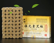 Nanyang Wu Elements Ai Zhu 108 Section Five Elements Short Ai Tong Five Years Chen Ai Rong Moxibustion Strip Green Ai Grass Household
