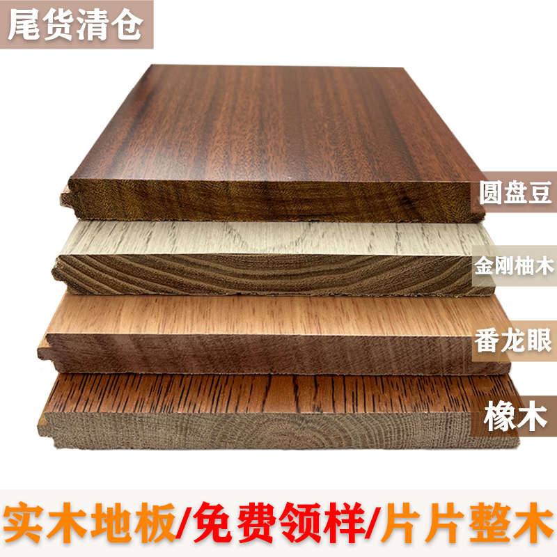 Pure Solid Wood Flooring Manufacturer Direct Sales Natural Dragon Eye Oak Wood Imported Log Eco-friendly Factory Tailstock Clearing House Special Price-Taobao