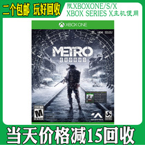 XBOX ONE xboxone subway escape from the escape METROEXODUS Chinese spot