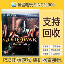 PS3 genuine game God Of War 12 1 2 God Of War Collection God Of War English spot recycled