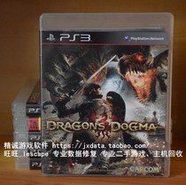 ps3 second-hand genuine game Dragon Creed Dragon dogma dark re-spot
