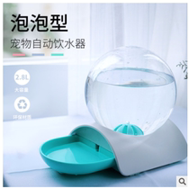 Little cheap cat bubble pet automatic water dispenser Cat drinking device Cat feeding bowl Water basin supplies
