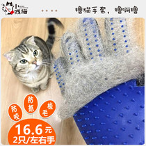 Roll cat gloves Pet hair removal to float hair artifact Roll hair cat comb Cat hair comb off hair comb Brush massage