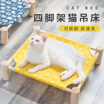 Small cheap cat four seasons universal cat nest detachable and washable cat bed Four seasons sun resistant cat hammock Small size pet bed
