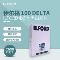 Jian Cheng Ilforilford Delta 100 4 X5 black and white film large format 25 sheets spot 22 4