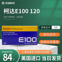 Single Roll Price USA Kodak Kodak E100 120 Film Film Ektachrome Color Positive 22 4