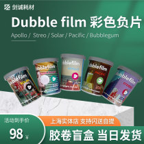Austria original imported Dubble Film color negative 135 Film ISO 200 random delivery
