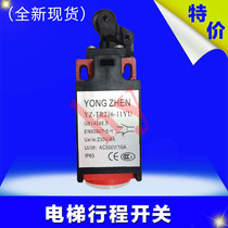 YZ-TR236-11YU buffer stroke limit switch escalator elevator accessories automatic reset