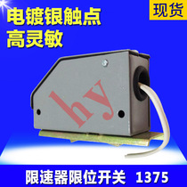 1375 Limit Switch Accessories Accessories Speed Limit Switch Limit Switch up tightening wheel switch 1375 Switch