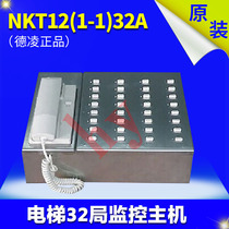 NKT12(1-1) 32A multi - Bureau elevator intercom host Deling 32 Bureau host