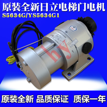 Original brand new Hitachi elevator door motor YS5634G YS5634G1 three-phase variable frequency asynchronous motor