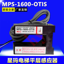 Standard Elevator Flat Sensor MPS-1600-OTIS