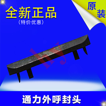 Kouli Elevator Accessories Outside the Seal Head